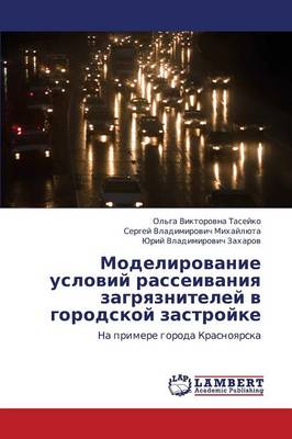 Modelirovanie Usloviy Rasseivaniya Zagryazniteley V Gorodskoy Zastroyke (Paperback)