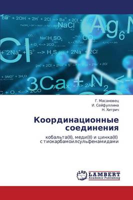 Koordinatsionnye Soedineniya (Paperback)