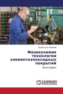 Fizikokhimiya Tekhnologii Elementoepoksidnykh Pokrytiy (Paperback)