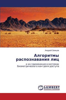 Algoritmy Raspoznavaniya Lits (Paperback)