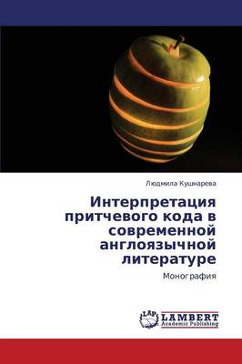 Interpretatsiya Pritchevogo Koda V Sovremennoy Angloyazychnoy Literature (Paperback)