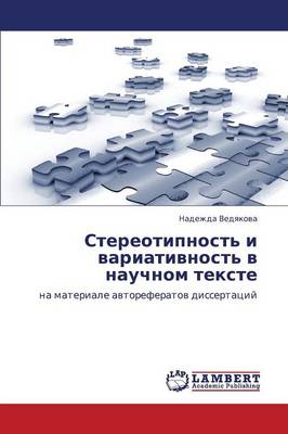 Stereotipnost' I Variativnost' V Nauchnom Tekste (Paperback)