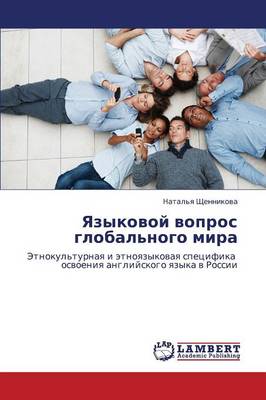 Yazykovoy Vopros Global'nogo Mira (Paperback)