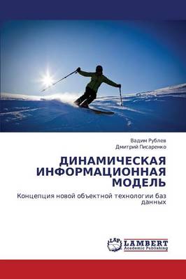 Dinamicheskaya Informatsionnaya Model' (Paperback)