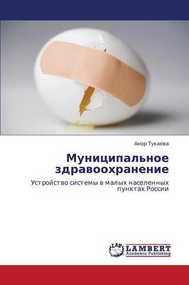 Munitsipal'noe Zdravookhranenie (Paperback)