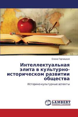 Intellektual'naya Elita V Kul'turno-Istoricheskom Razvitii Obshchestva (Paperback)