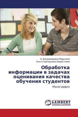 Obrabotka Informatsii V Zadachakh Otsenivaniya Kachestva Obucheniya Studentov (Paperback)
