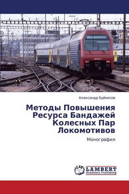 Metody Povysheniya Resursa Bandazhey Kolesnykh Par Lokomotivov (Paperback)
