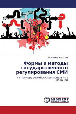 Formy I Metody Gosudarstvennogo Regulirovaniya SMI (Paperback)