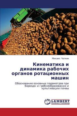 Kinematika I Dinamika Rabochikh Organov Rotatsionnykh Mashin (Paperback)