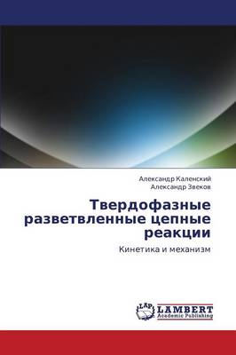 Tverdofaznye Razvetvlennye Tsepnye Reaktsii (Paperback)