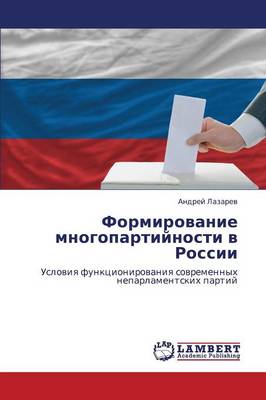 Formirovanie Mnogopartiynosti V Rossii (Paperback)