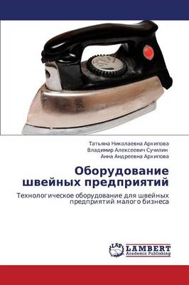 Oborudovanie Shveynykh Predpriyatiy (Paperback)