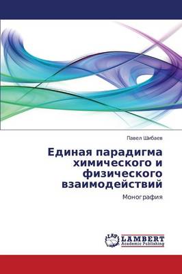 Edinaya Paradigma Khimicheskogo I Fizicheskogo Vzaimodeystviy (Paperback)