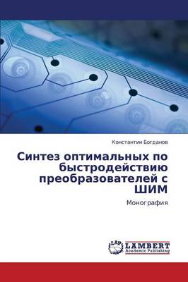 Sintez Optimal'nykh Po Bystrodeystviyu Preobrazovateley S Shim (Paperback)