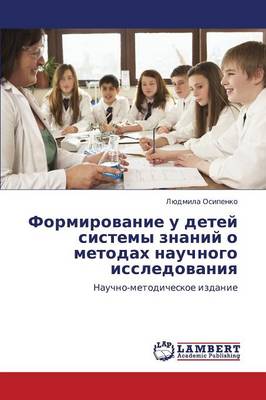 Formirovanie U Detey Sistemy Znaniy O Metodakh Nauchnogo Issledovaniya (Paperback)