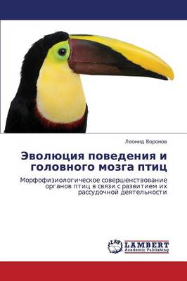 Evolyutsiya Povedeniya I Golovnogo Mozga Ptits (Paperback)