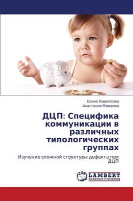 Dtsp: Spetsifika Kommunikatsii V Razlichnykh Tipologicheskikh Gruppakh (Paperback)