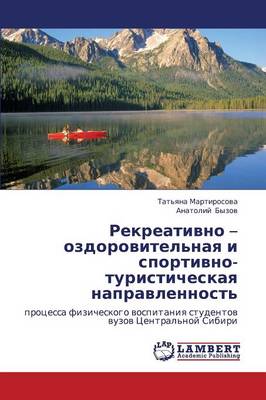 Rekreativno - Ozdorovitel'naya I Sportivno-Turisticheskaya Napravlennost' (Paperback)