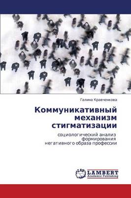 Kommunikativnyy Mekhanizm Stigmatizatsii (Paperback)