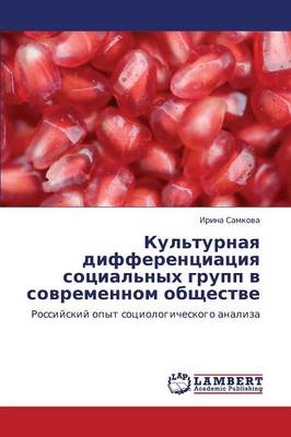 Kul'turnaya Differentsiatsiya Sotsial'nykh Grupp V Sovremennom Obshchestve (Paperback)