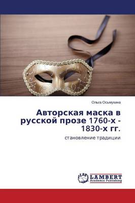 Avtorskaya Maska V Russkoy Proze 1760-Kh - 1830-Kh Gg. (Paperback)
