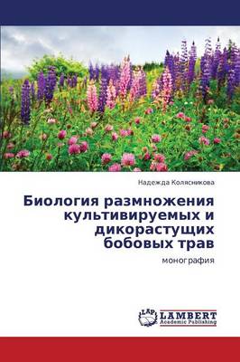 Biologiya Razmnozheniya Kul'tiviruemykh I Dikorastushchikh Bobovykh Trav (Paperback)