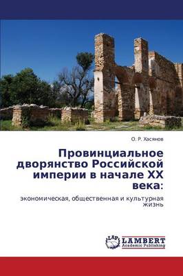 Provintsial'noe Dvoryanstvo Rossiyskoy Imperii V Nachale Khkh Veka (Paperback)