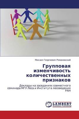 Gruppovaya Izmenchivost' Kolichestvennykh Priznakov (Paperback)
