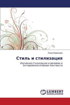 Stil' I Stilizatsiya (Paperback)