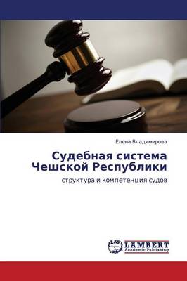 Sudebnaya Sistema Cheshskoy Respubliki (Paperback)