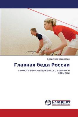 Glavnaya Beda Rossii (Paperback)