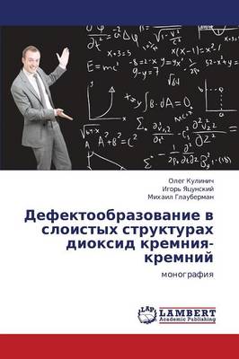 Defektoobrazovanie V Sloistykh Strukturakh Dioksid Kremniya-Kremniy (Paperback)