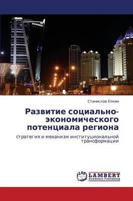 Razvitie Sotsial'no-Ekonomicheskogo Potentsiala Regiona (Paperback)