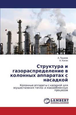 Struktura I Gazoraspredelenie V Kolonnykh Apparatakh S Nasadkoy (Paperback)