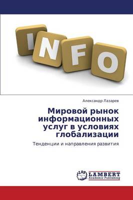 Mirovoy Rynok Informatsionnykh Uslug V Usloviyakh Globalizatsii (Paperback)
