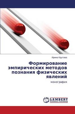 Formirovanie Empiricheskikh Metodov Poznaniya Fizicheskikh Yavleniy (Paperback)
