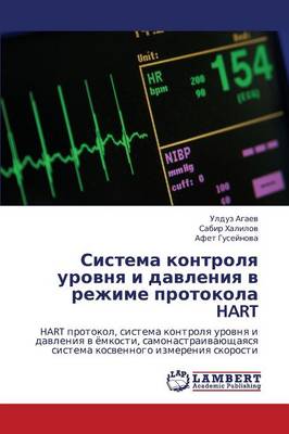 Sistema Kontrolya Urovnya I Davleniya V Rezhime Protokola Hart (Paperback)