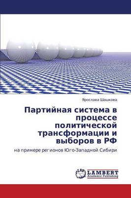 Partiynaya Sistema V Protsesse Politicheskoy Transformatsii I Vyborov V RF (Paperback)