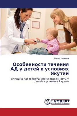 Osobennosti Techeniya Ad U Detey V Usloviyakh Yakutii (Paperback)