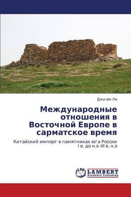 Mezhdunarodnye Otnosheniya V Vostochnoy Evrope V Sarmatskoe Vremya (Paperback)