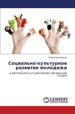 Sotsial'no-Kul'turnoe Razvitie Molodezhi (Paperback)
