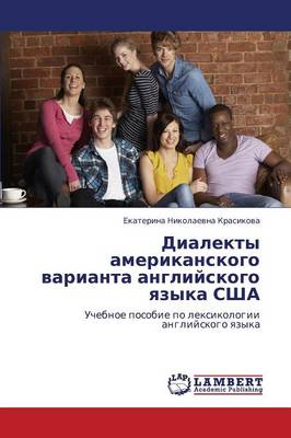 Dialekty Amerikanskogo Varianta Angliyskogo Yazyka Ssha (Paperback)