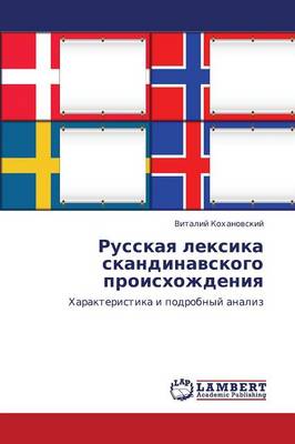 Russkaya Leksika Skandinavskogo Proiskhozhdeniya (Paperback)