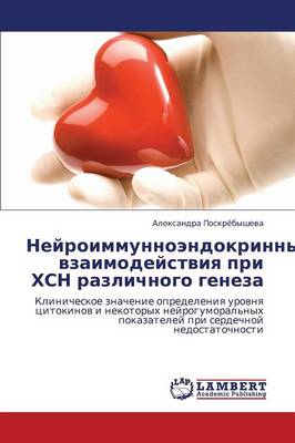 Immunnoendokrinnye Vzaimodeystviya Pri Khsn Razlichnogo Geneza (Paperback)
