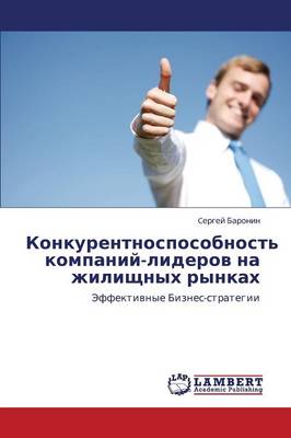 Konkurentnosposobnost' Kompaniy-Liderov Na Zhilishchnykh Rynkakh (Paperback)