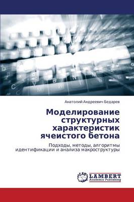 Modelirovanie Strukturnykh Kharakteristik Yacheistogo Betona (Paperback)