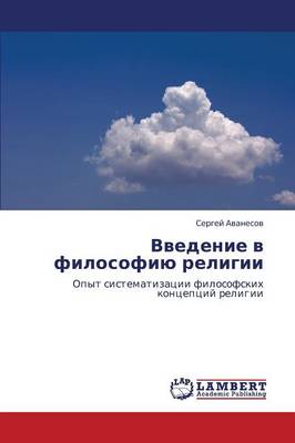 Vvedenie V Filosofiyu Religii (Paperback)