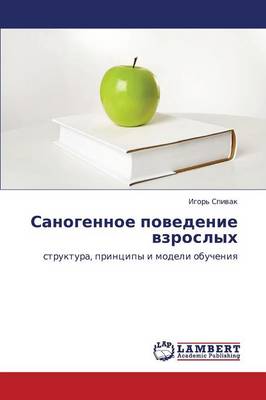 Sanogennoe Povedenie Vzroslykh (Paperback)