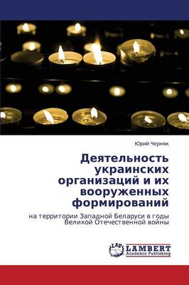 Deyatel'nost' Ukrainskikh Organizatsiy I Ikh Vooruzhennykh Formirovaniy (Paperback)